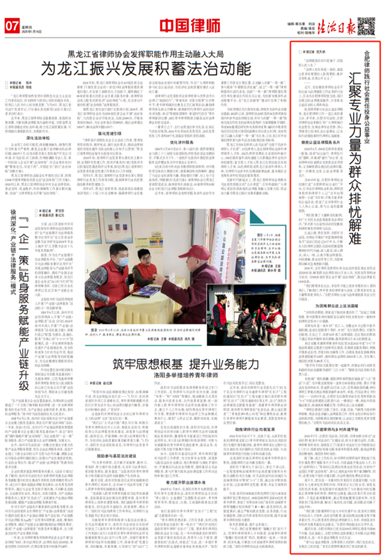 法治日报聚焦合肥律师工作！.png