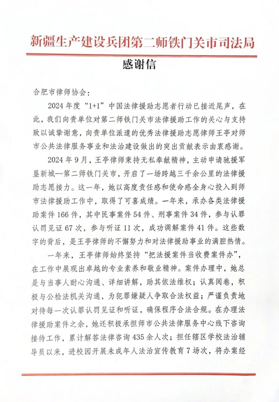 感谢信1.jpg
