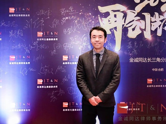 北京金诚同达（合肥）律师事务所 庞博.jpg