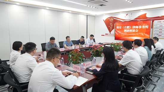 1758675245531138.jpg 省司法厅律师工作处调研我市律师事务所规范化建设工作.jpg