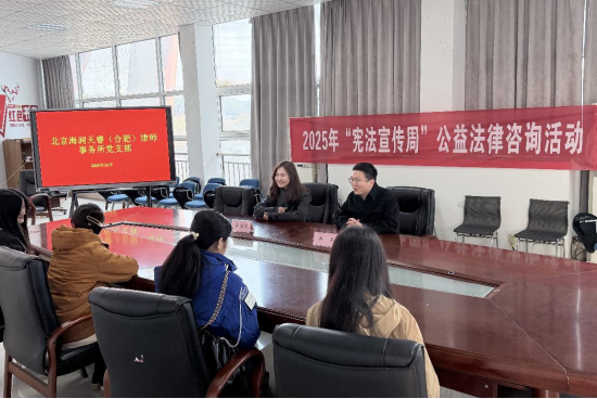 1764902041801198.png 北京海润天睿(合肥)律师事务所.png