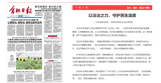 1772594062528716.png 合肥日报.png