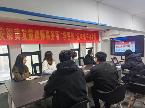 安徽黄发蒙律师事务所.jpeg