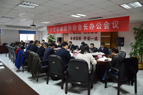 会长办公会.jpg