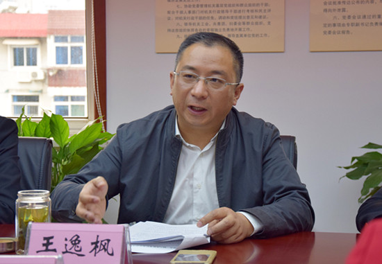 王局讲话.jpg