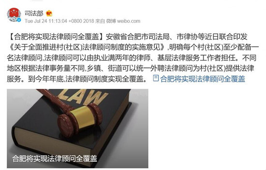 司法部微博.jpg