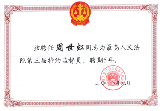 聘书.jpg