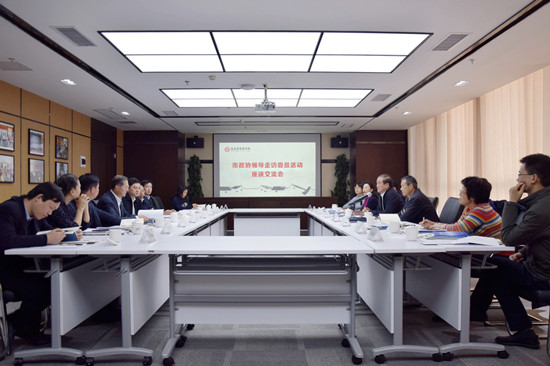 座谈会.jpg
