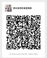 形象管理群二维码.png