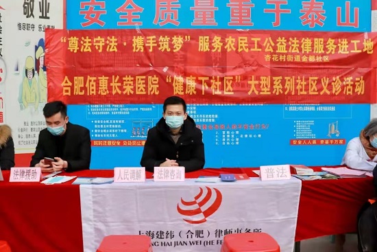 建纬党支部走进工地开展普法活动..jpg