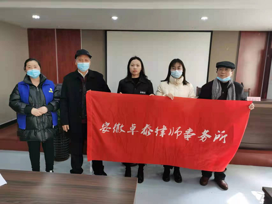 安徽卓泰律师事务所..png