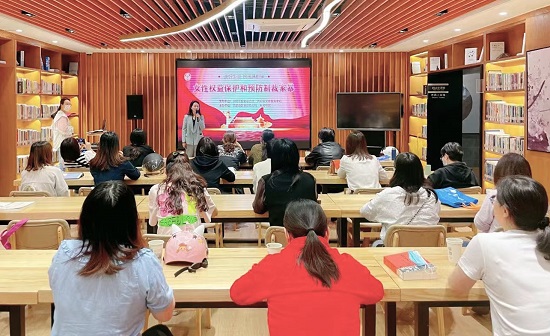 北京大成（合肥）律师事务所：该所律师为庐阳妇联开展《女性权益保护和预防制裁家暴》主题讲座.jpg