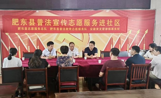 安徽黄发蒙律师事务所：该所和肥东县司法局前往肥东县陈集镇光华社区开展“牢固树立法律意识，崇法明规、循法而行”为主题的志愿宣传普法活动.jpg