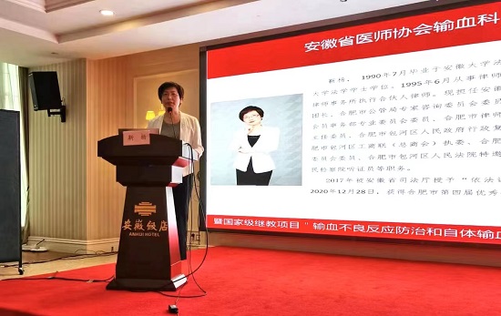 安徽汉合律师事务所：该所律师为省医师协会输血科医师分会的医师们开展《中华人民共和国医师法》主题讲座.jpg