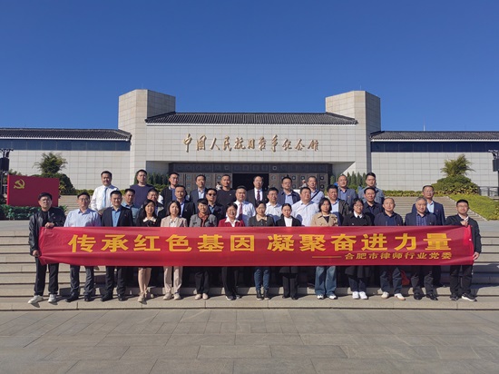市律师行业党委组团赴北京参观学习律师党建工作 图6.jpg