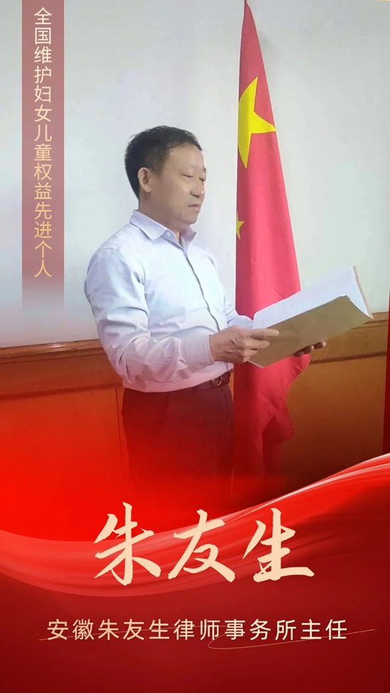 朱友生.jpg