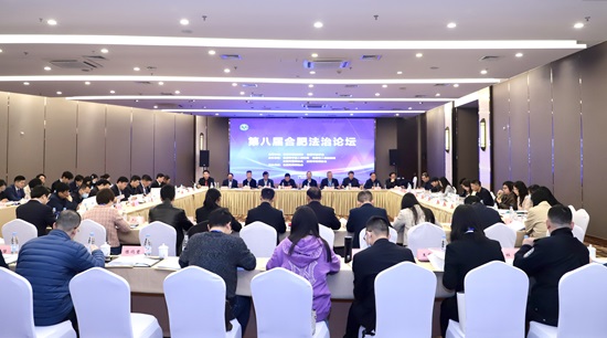 2023年3月17日，以“深入学习贯彻习近平法治思想，携手共创更高水平‘法治合肥’”为主题的第八届合肥法治论坛成功举办 图1.jpg