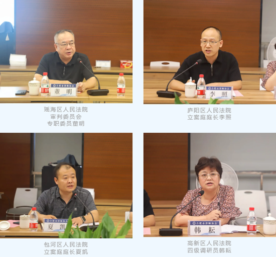 市辖区人民法院法官代表.png
