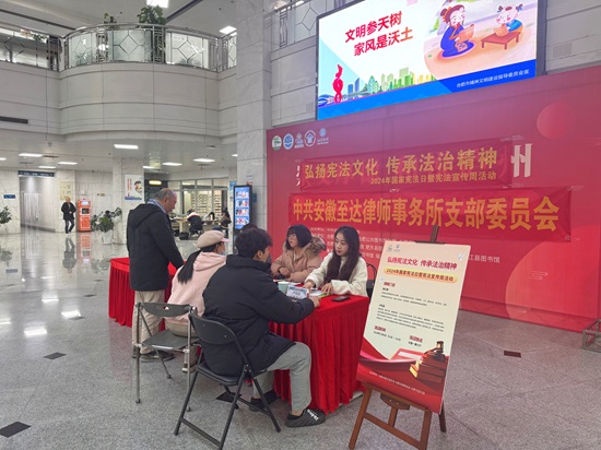 安徽至达律师事务所：该所律师前往东怡金融广场开展普法咨询活动.jpg