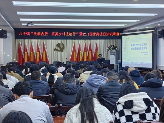 安徽守常律师事务所：该所律师参加由肥东县八斗镇妇联等单位举办的普法讲座活动.jpg