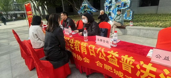 市律协公益与法律援助委员会、合肥市公益法律服务团.jpg