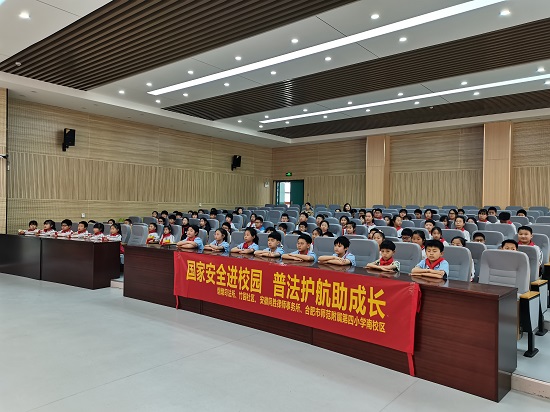 安徽同胜律师事务所：该所律师联合包河区烟墩司法所等单位前往合肥市师范附属第四小学，开展了一场别开生面的国家安全主题教育活动.jpg