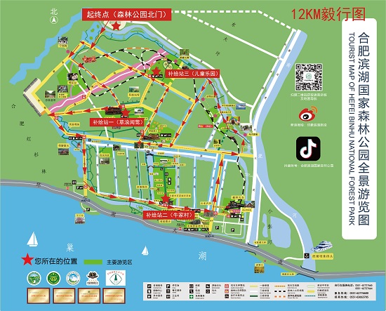关于组织“合肥律师52公益行”毅行活动的通知-路线图.jpg