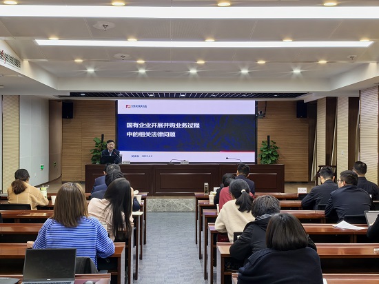 上海中联（合肥）律师事务所：该所律师为安徽省国有资本运营控股集团有限公司及安徽国控投资有限公司员工作专题法律培训.jpg