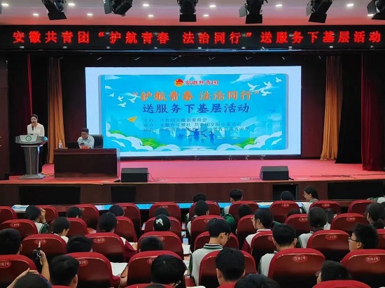 北京盈科（合肥）律师事务所：该所律师赴阜阳师范大学附属西清路中学等地参加中国共产主义青年团安徽省委员会等单位联合举办的“护航青春法治同行”送服务下基层活动并开展专题讲座.jpg