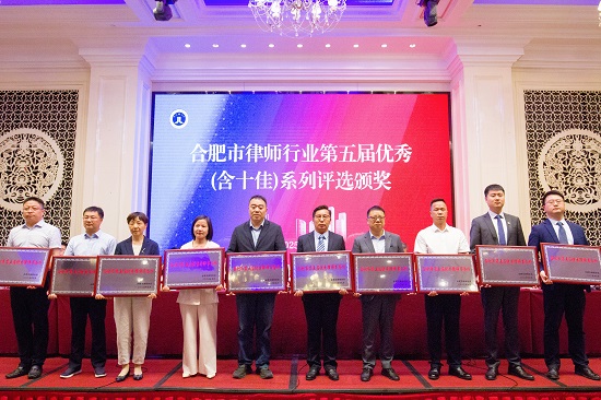 优秀律所颁奖1.jpg