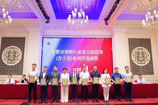 十佳律师颁奖3.jpg