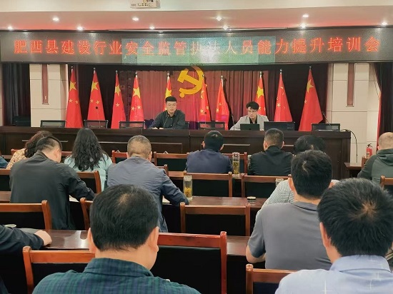 国浩律师（合肥）事务所：该所律师为肥西县住房和城乡建设局全体行政执法人员作“建设行业安全监管能力培训”主题授课.jpg
