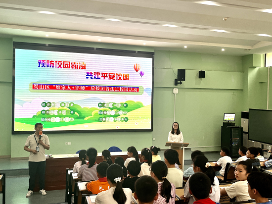 安徽承义律师事务所：该所律师前往合肥市稻香村小学教育集团望江路校区开展“预防校园霸凌”普法讲座.png