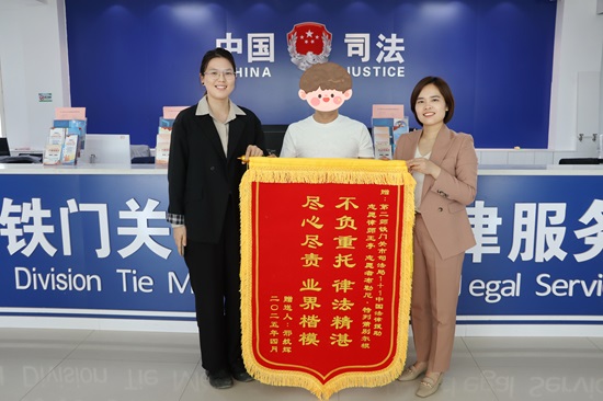 获赠锦旗2.JPG